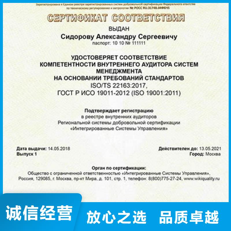 ISO\TS22163认证ISO13485认证技术精湛