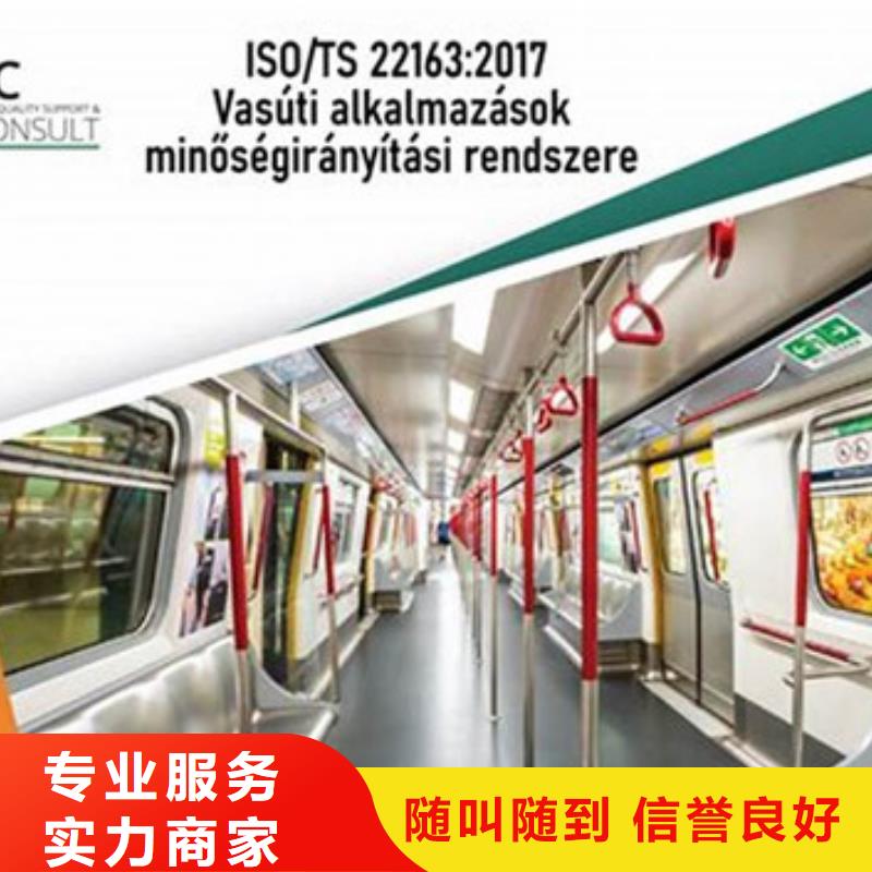 ISO\TS22163認(rèn)證ISO13485認(rèn)證多年行業(yè)經(jīng)驗