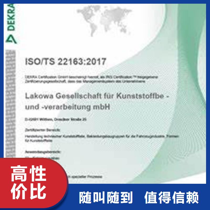 ISO\TS22163认证ISO13485认证技术精湛