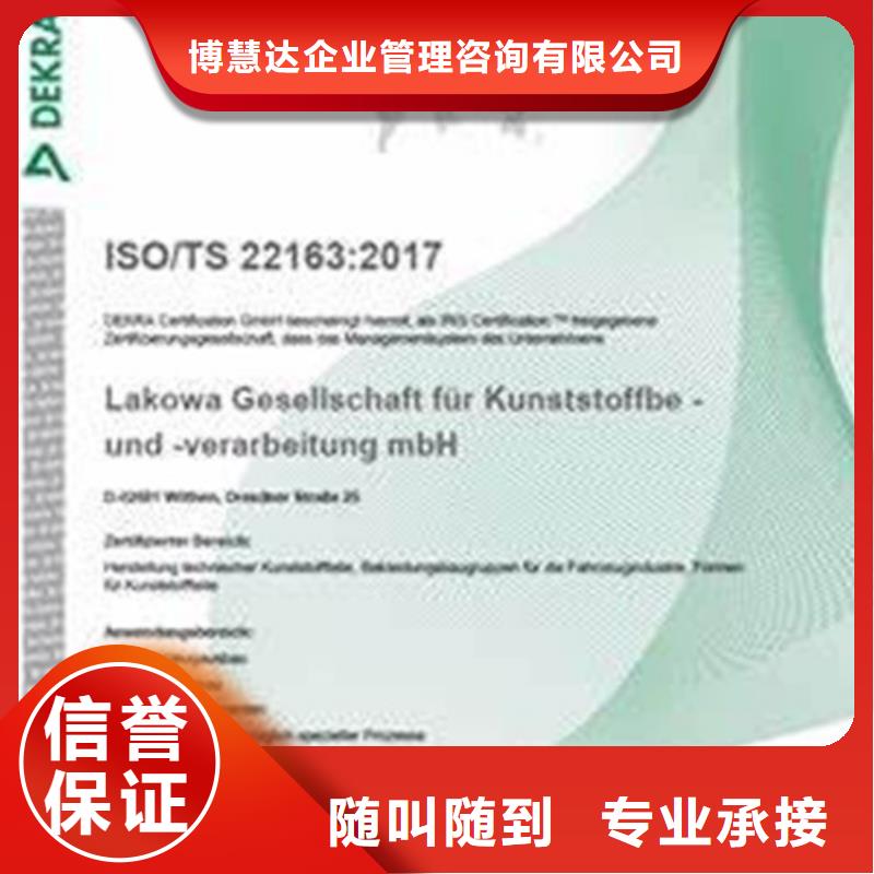 ISO\TS22163认证ISO13485认证技术精湛