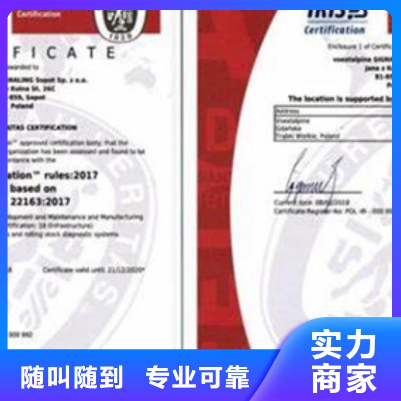 ISO\TS22163认证ISO13485认证技术精湛