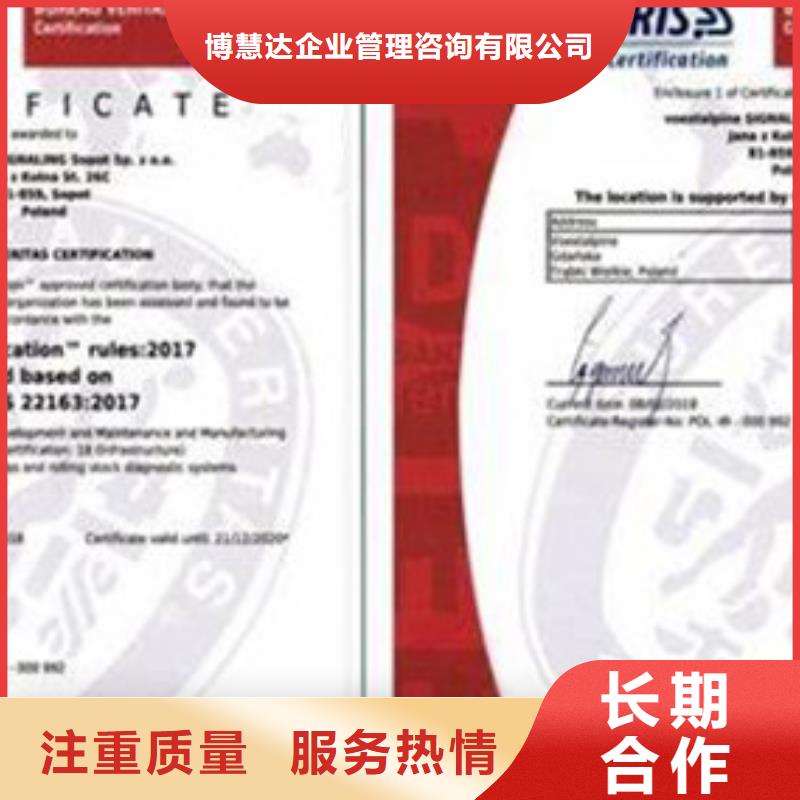 ISO\TS22163認(rèn)證ISO13485認(rèn)證多年行業(yè)經(jīng)驗