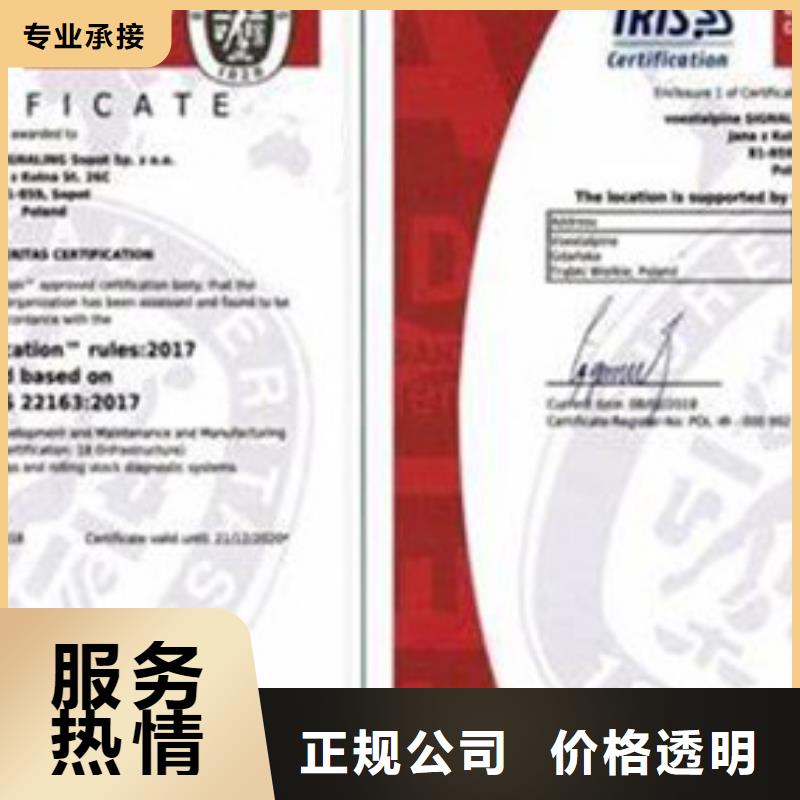 ISO\TS22163认证ISO13485认证技术精湛