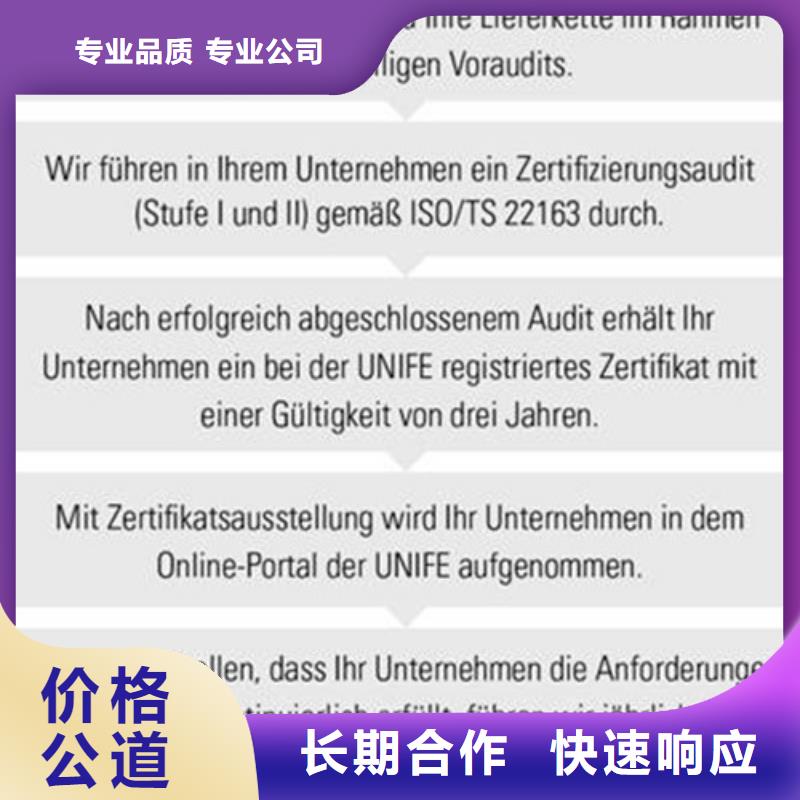 ISO\TS22163認(rèn)證ISO13485認(rèn)證多年行業(yè)經(jīng)驗