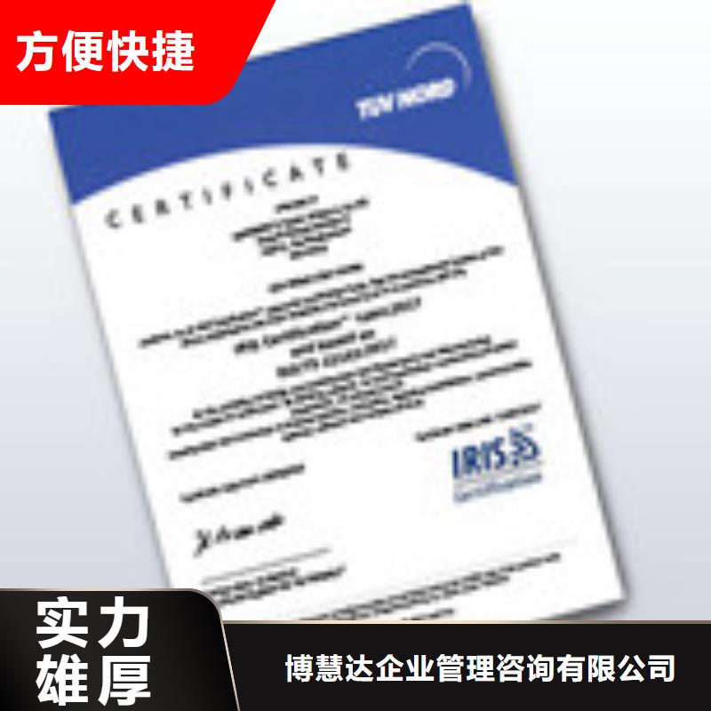 ISO\TS22163認(rèn)證ISO13485認(rèn)證多年行業(yè)經(jīng)驗