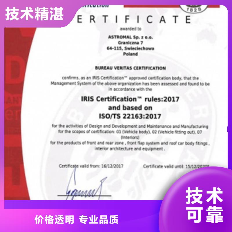 ISO\TS22163認(rèn)證ISO13485認(rèn)證多年行業(yè)經(jīng)驗