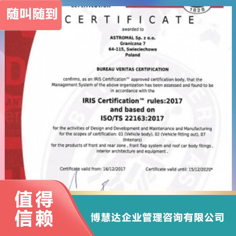 ISO\TS22163認(rèn)證ISO13485認(rèn)證多年行業(yè)經(jīng)驗(yàn)