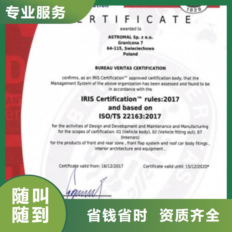 ISO\TS22163认证ISO13485认证技术精湛