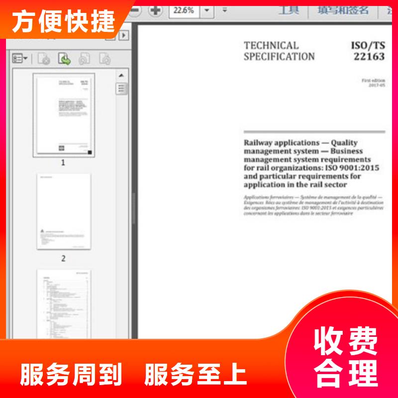 ISO\TS22163認(rèn)證ISO13485認(rèn)證多年行業(yè)經(jīng)驗