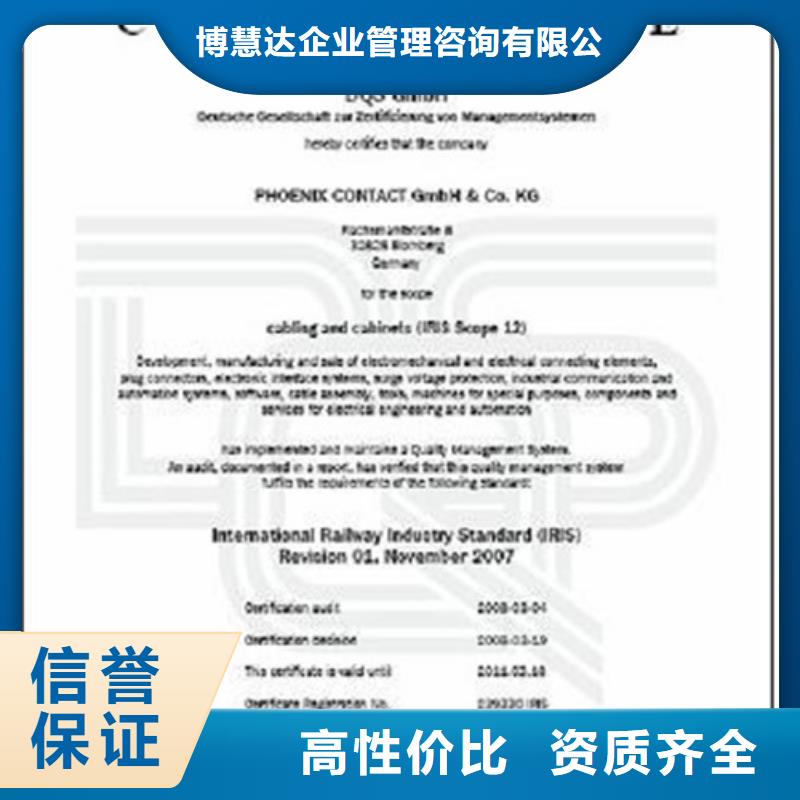 ISO\TS22163认证ISO13485认证技术精湛
