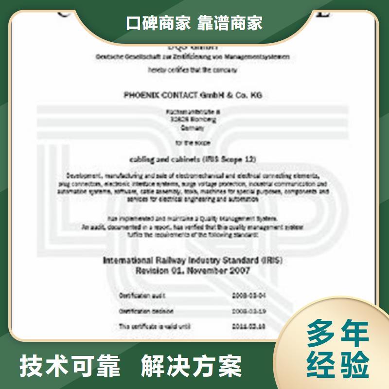 ISO\TS22163認(rèn)證ISO13485認(rèn)證多年行業(yè)經(jīng)驗
