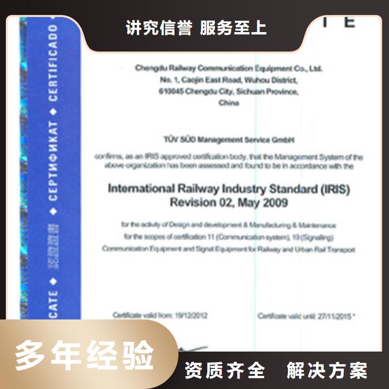 ISO\TS22163认证ISO13485认证技术精湛