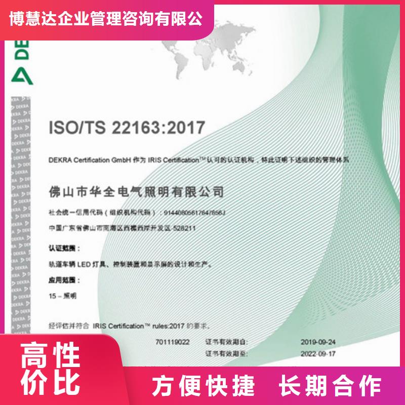 ISO\TS22163認(rèn)證ISO13485認(rèn)證多年行業(yè)經(jīng)驗