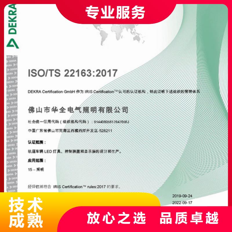 ISO\TS22163認證ISO13485認證多年行業(yè)經(jīng)驗