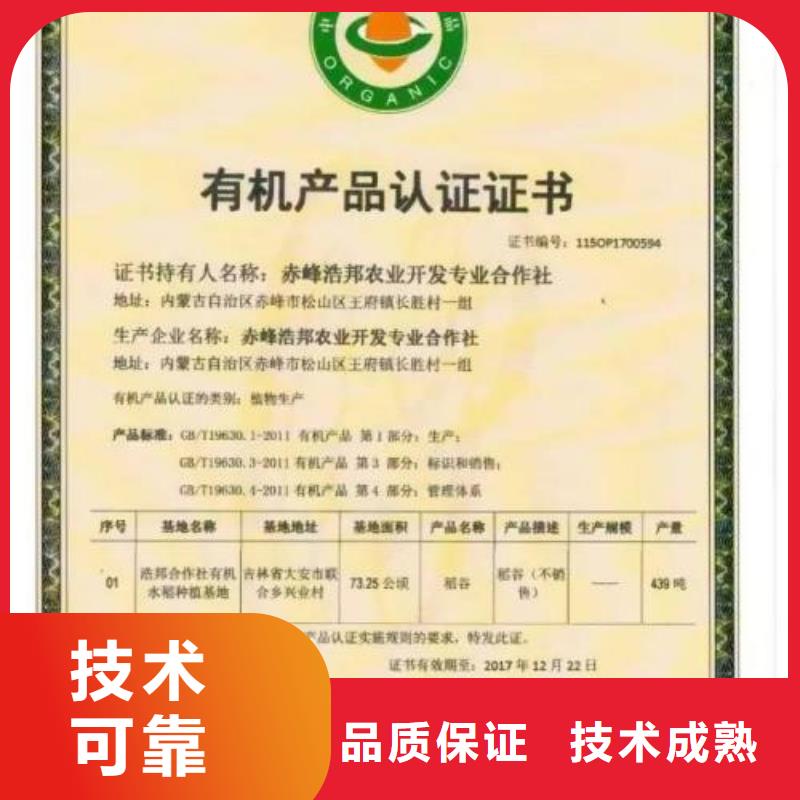有机认证AS9100认证价格低于同行