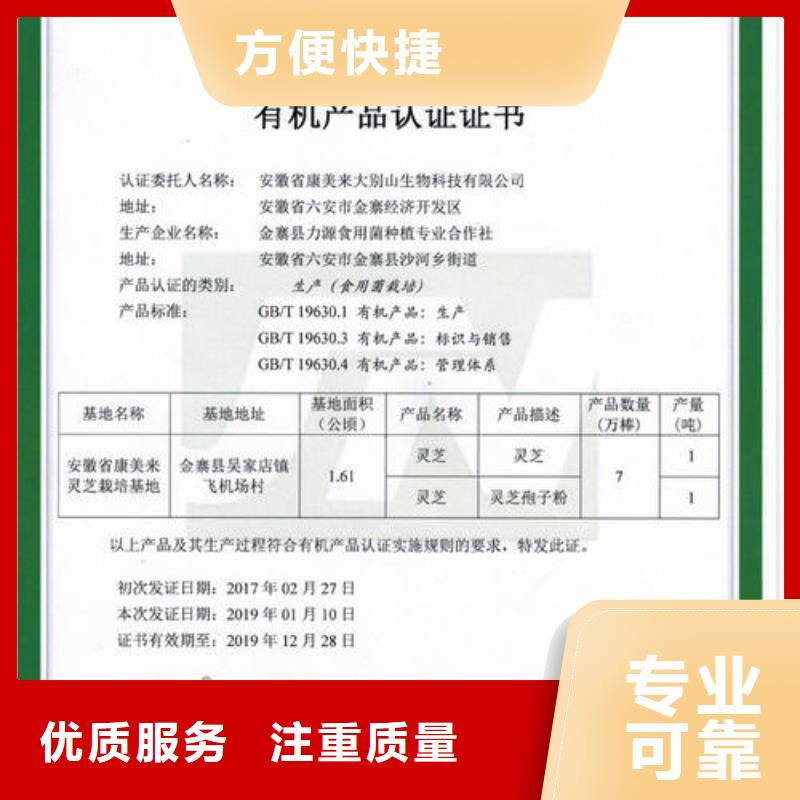 有機(jī)認(rèn)證要多少錢
