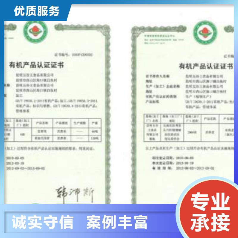 有机认证AS9100认证价格低于同行