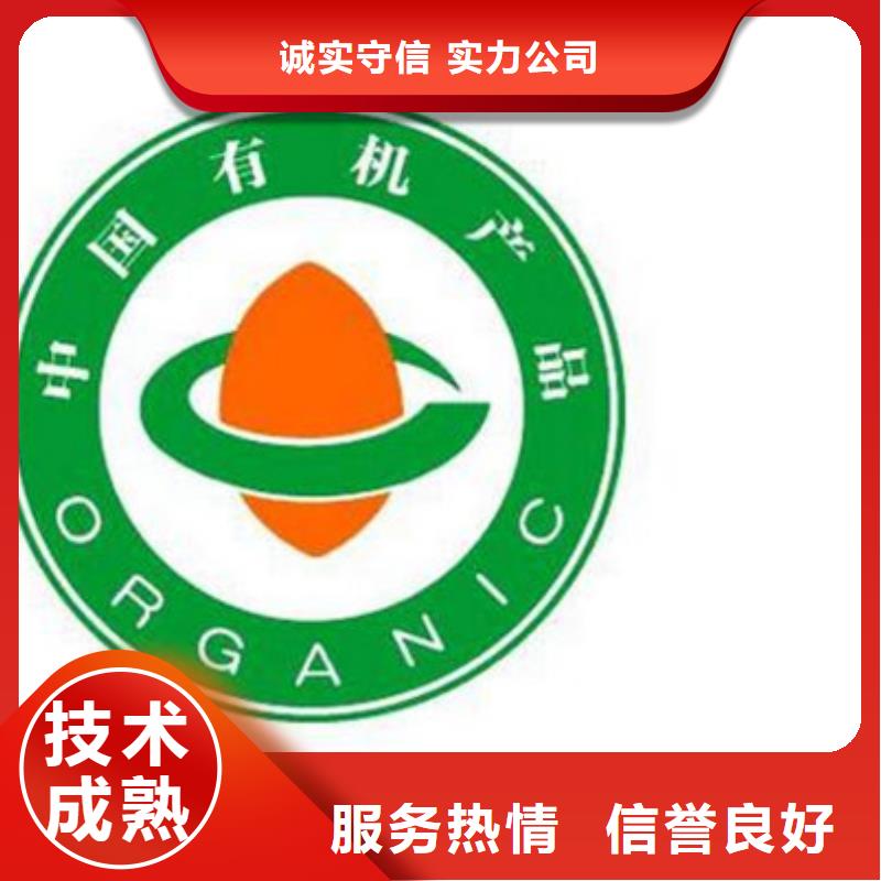 有機認(rèn)證ISO13485認(rèn)證實力強有保證