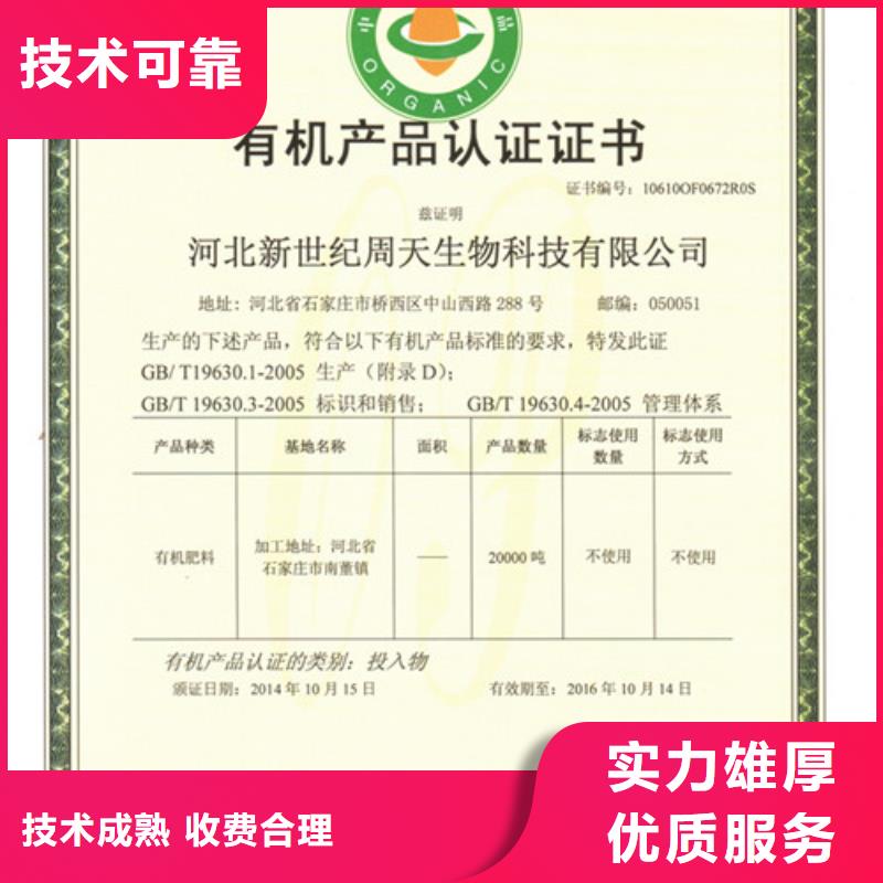 有機認(rèn)證ISO13485認(rèn)證實力強有保證