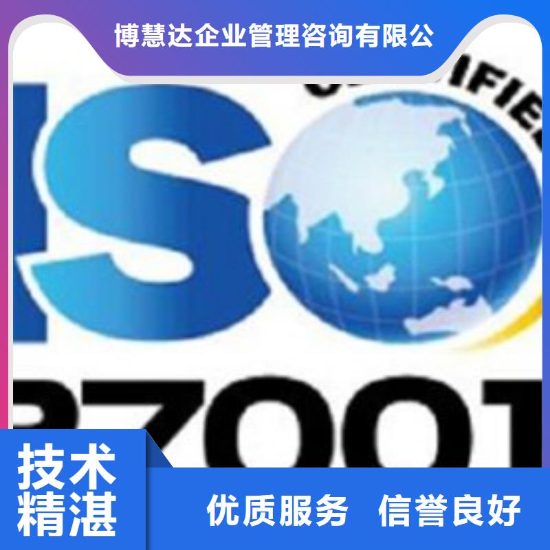 iso27001認(rèn)證-GJB9001C認(rèn)證2025公司