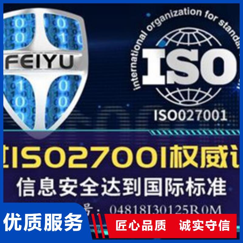 iso27001认证ISO13485认证专业品质