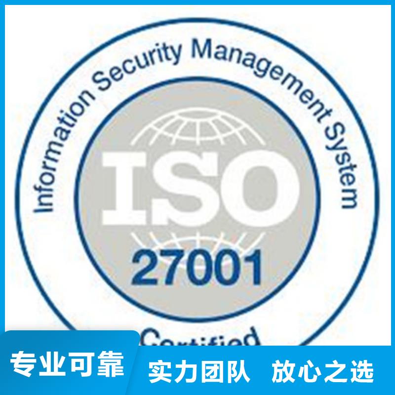 iso27001認(rèn)證-GJB9001C認(rèn)證2025公司