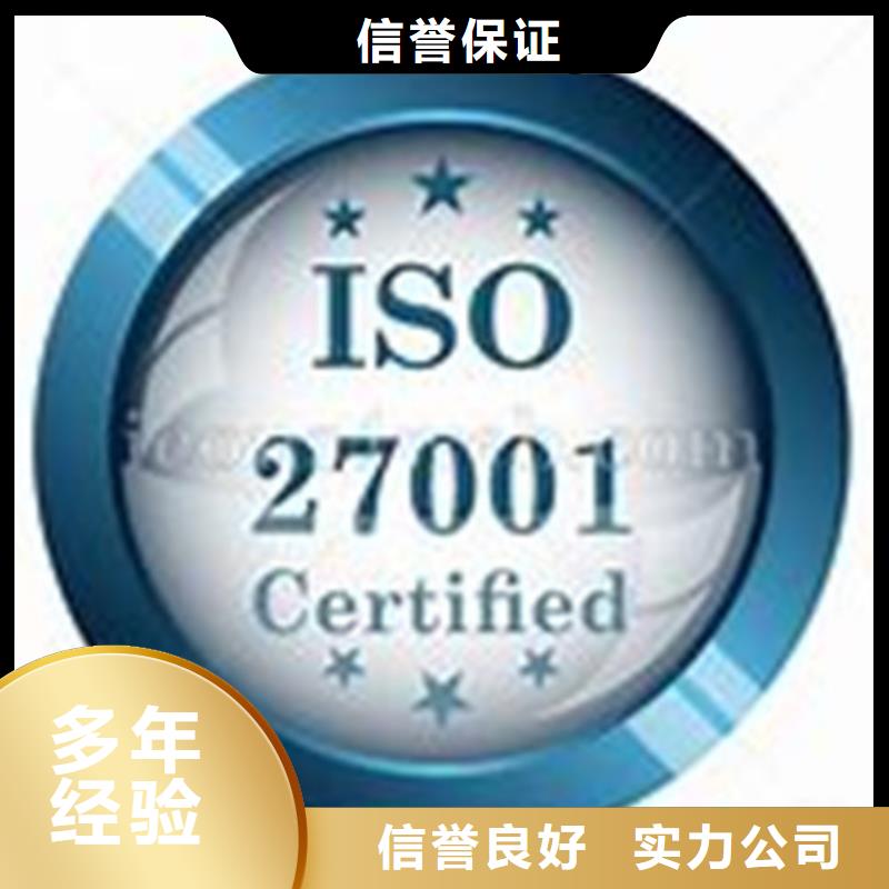iso27001認(rèn)證知識產(chǎn)權(quán)認(rèn)證/GB29490匠心品質(zhì)