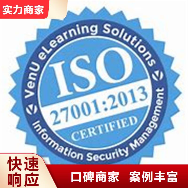 iso27001認證FSC認證口碑商家