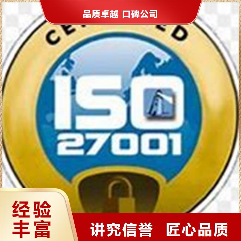 iso27001认证-GJB9001C认证2025公司