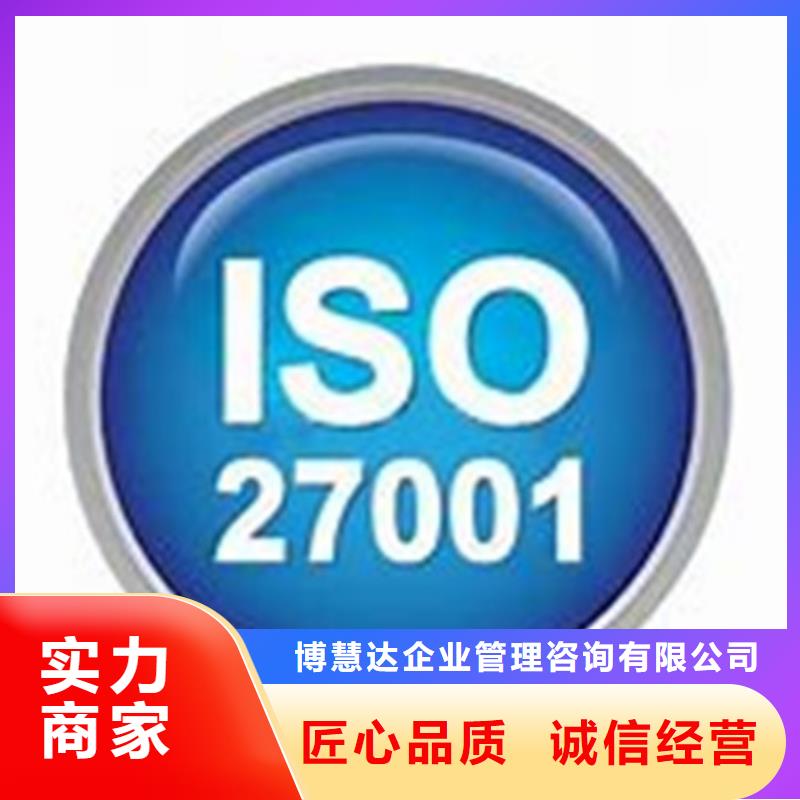 iso27001認(rèn)證-GJB9001C認(rèn)證2025公司
