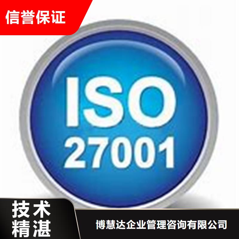 iso27001认证FSC认证讲究信誉
