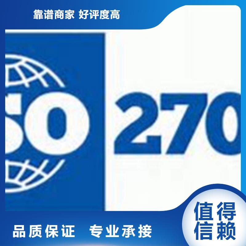 iso27001认证ISO13485认证专业品质