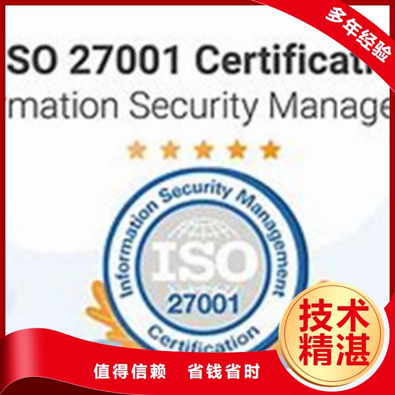iso27001认证-GJB9001C认证2025公司