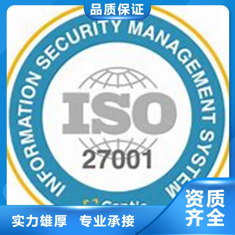 iso27001认证FSC认证讲究信誉