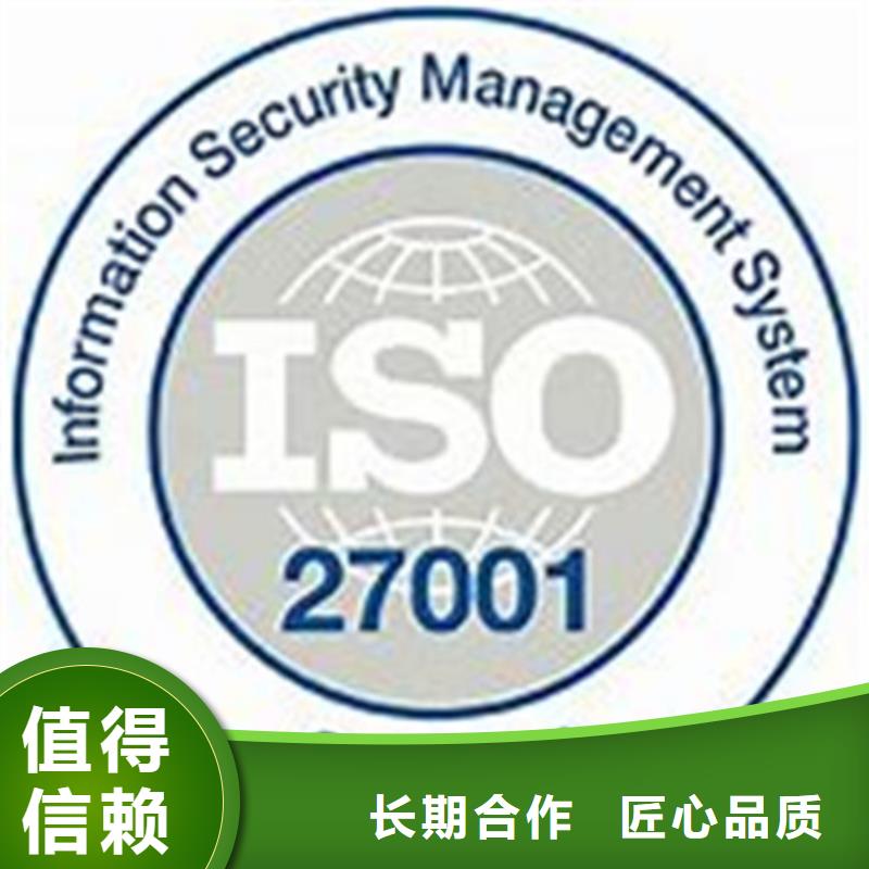 iso27001认证FSC认证讲究信誉