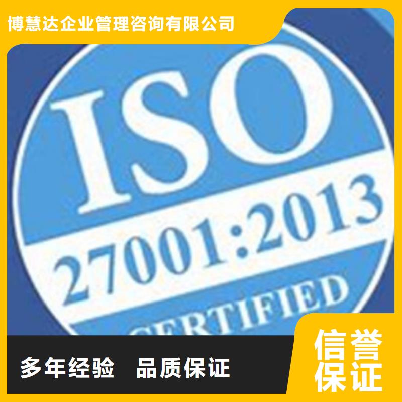 iso27001認(rèn)證ISO13485認(rèn)證實(shí)力商家