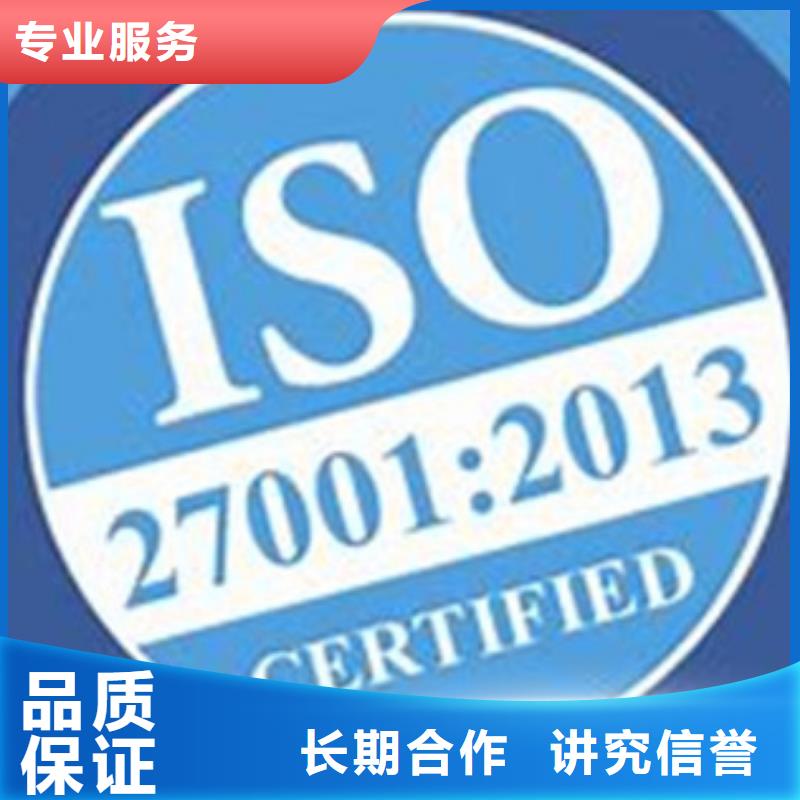 iso27001認證-GJB9001C認證2025公司