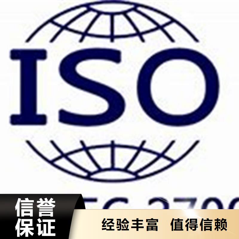 iso27001認證-GJB9001C認證2025公司
