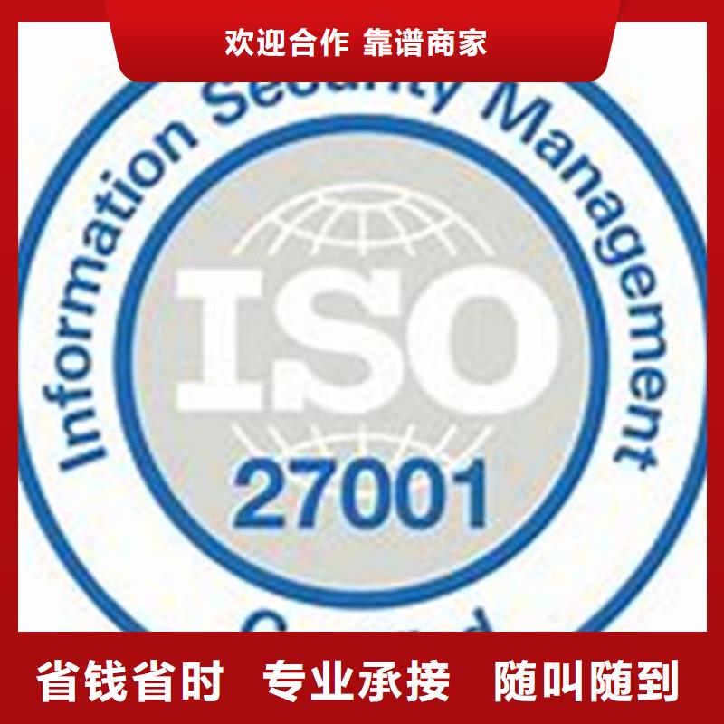 iso27001認證-GJB9001C認證2025公司