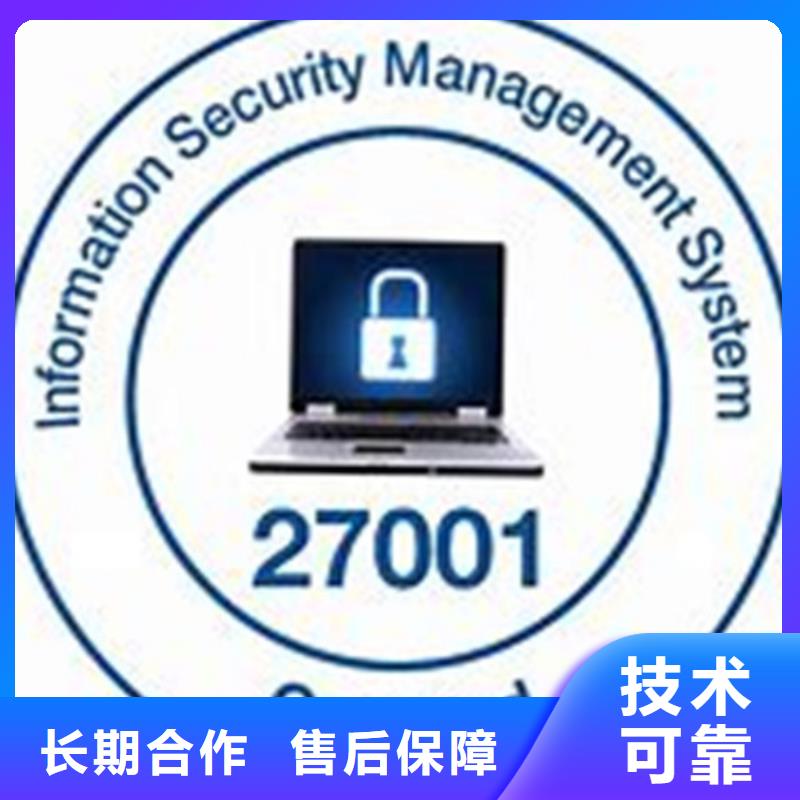 iso27001认证FSC认证讲究信誉