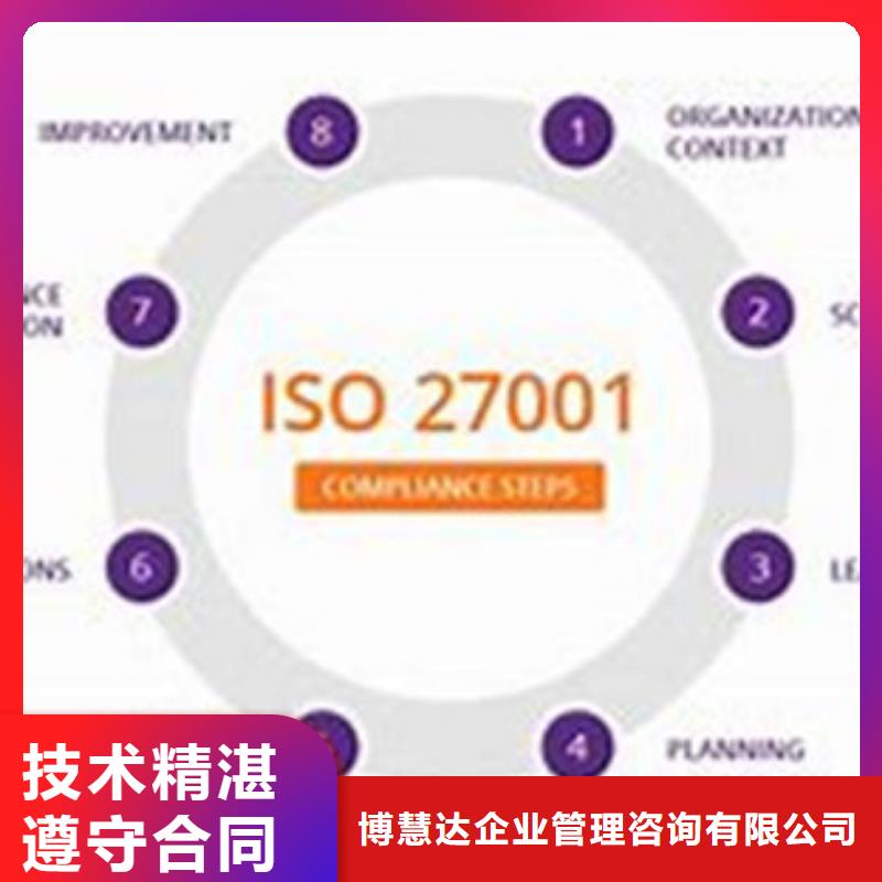 iso27001认证FSC认证讲究信誉