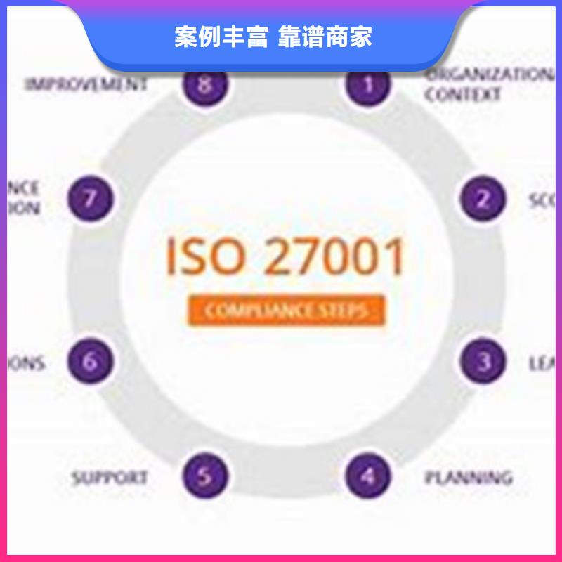 iso27001認證-GJB9001C認證2025公司