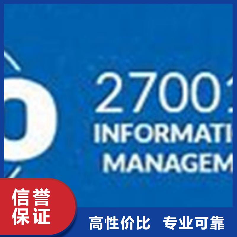 iso27001認證-GJB9001C認證2025公司