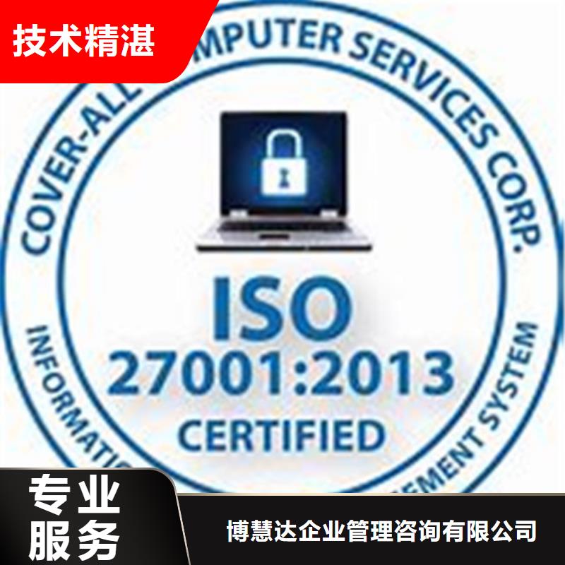 iso27001认证,ISO13485认证正规