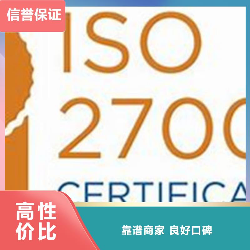iso27001认证FSC认证讲究信誉