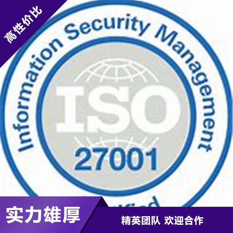 iso27001認證-GJB9001C認證2025公司
