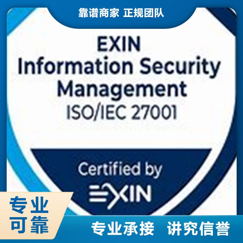 iso27001認證-GJB9001C認證2025公司