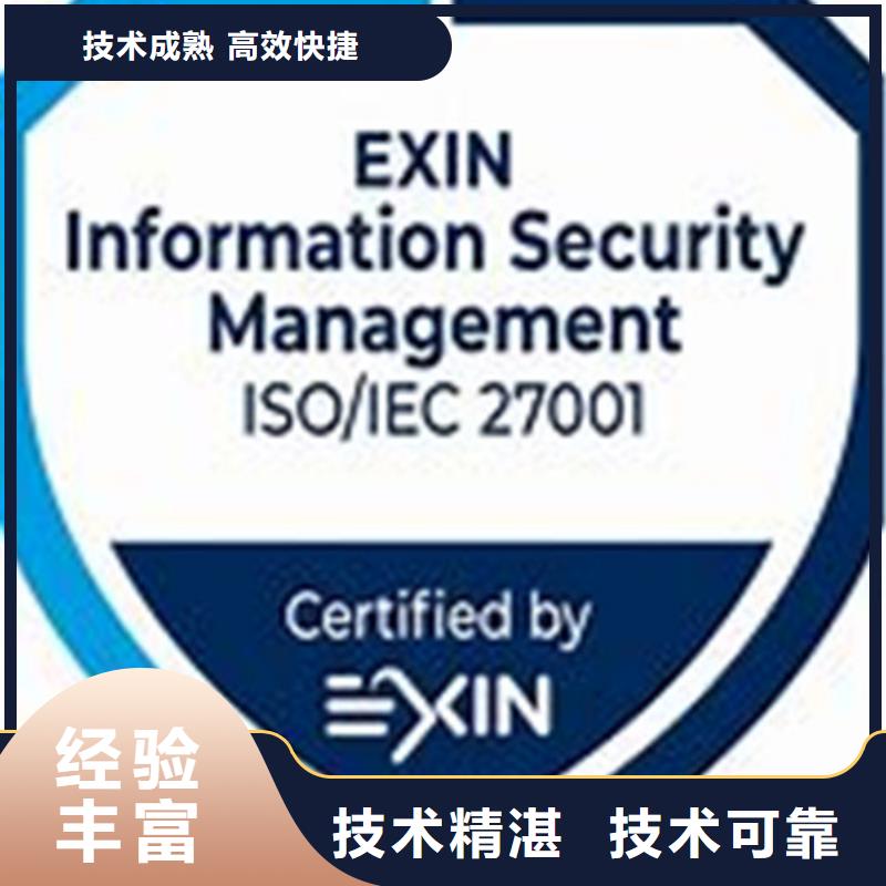 iso27001認證FSC認證講究信譽