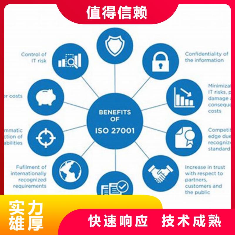 iso27001认证-GJB9001C认证2025公司