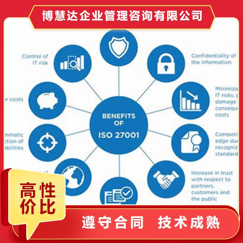 iso27001認證-GJB9001C認證2025公司